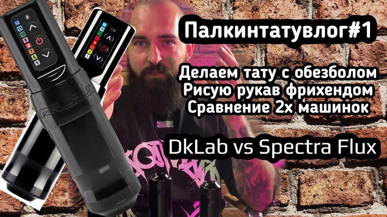 #1 Тестируем новый обезбол |Какая тачка лучше? Китай против Америки| Рукав фрихендом