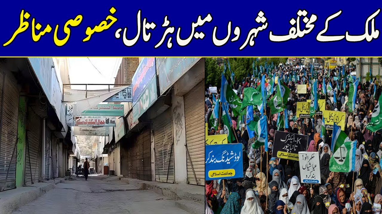 Footage of Markets Closed Down After Call for Shutter Down Strike Across The Country | Dawn News