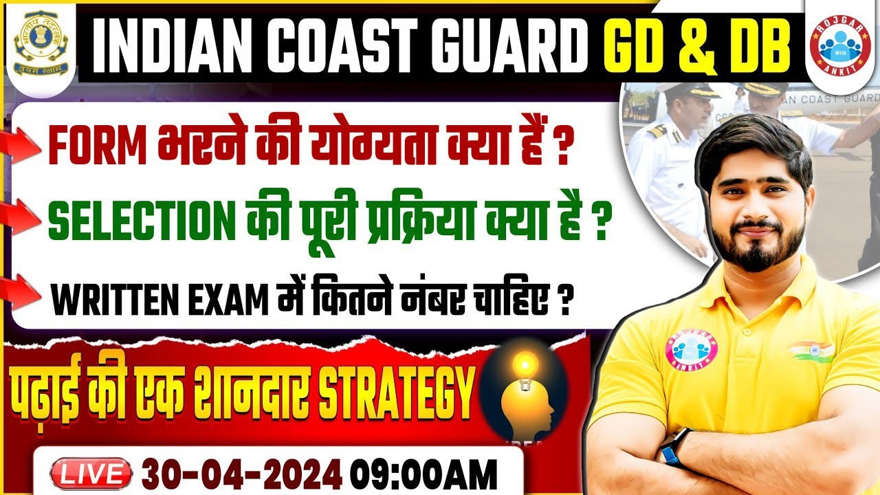 Indian Coast Guard GD & DB, ICG Online Form, Written Exam, ICG Exam Strategy, Info By Dharmendra Sir