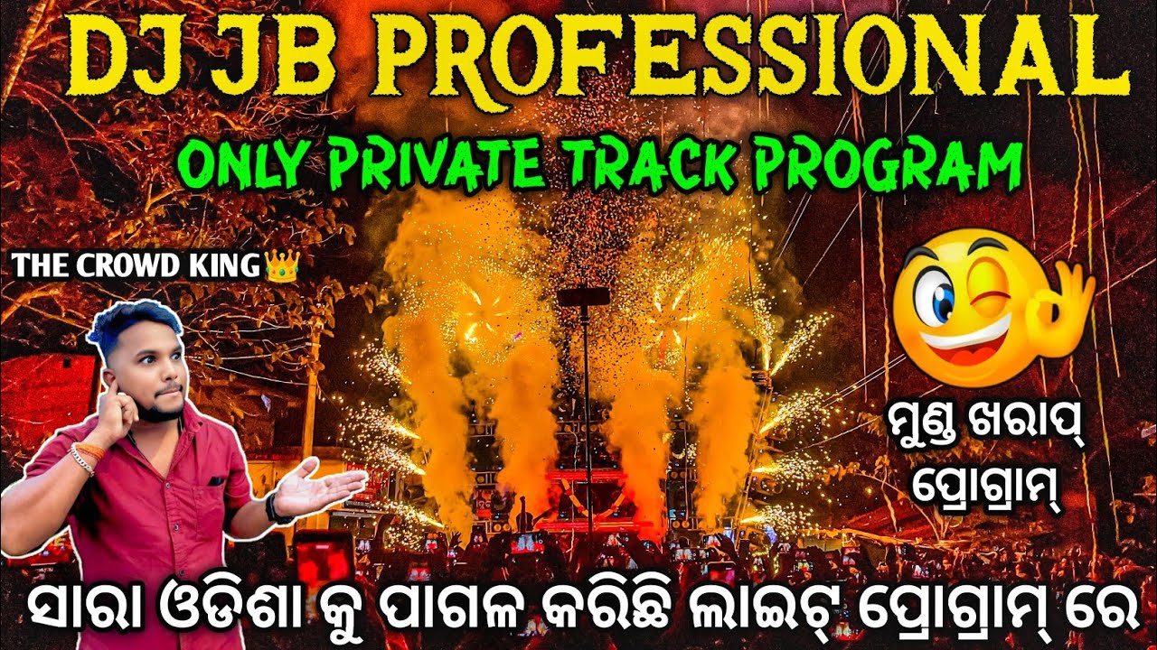 ସାରା ଓଡିଶା କୁ ପାଗଳ କରିଛି ନିଜ ପ୍ରୋଗ୍ରାମ୍ ରେ Dj JB PROFESSIONAL Play Only Private Track | Odisha Dhun