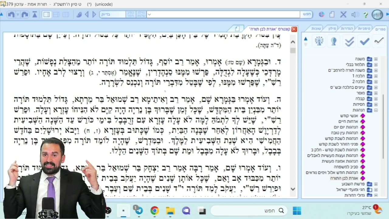 תגובה למר שאולוב על סילוף המקורות