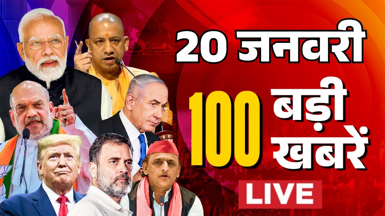 Super Fast 100 News LIVE: दिनभर की 100 बड़ी खबरें | US-Iran Tension | Trump Vs Khamenei | PM Modi