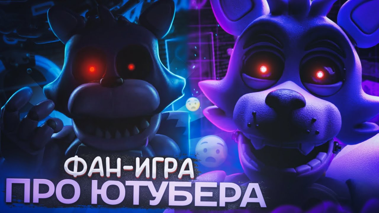 РУССКАЯ ФАН-ИГРА ПРО ЮТУБЕРА?|Разбор Необычные Ночи с Нептуном (feat. @fasar64 @AKIville @xenncq)