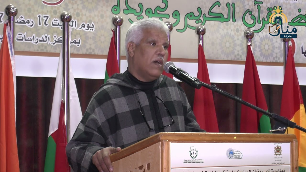 الفنان محمد عاطرفي كلمة شكر وامتنان لمركز الدراسات والشيخ مصطفى بنحمزة في افطار جماعي..