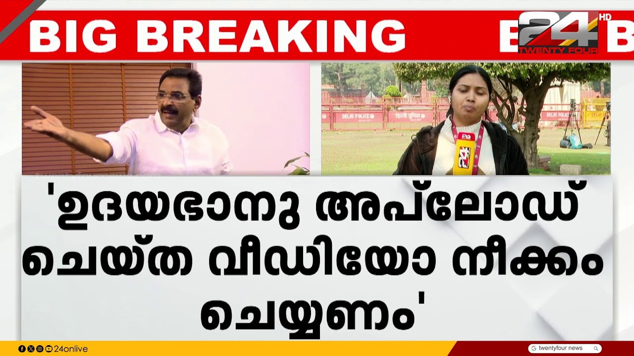 'ഏത് അന്വേഷണവും നേരിടും, ഉദയഭാനു അപ്‍ലോഡ് ചെയ്ത വീഡിയോ നീക്കം ചെയ്യണം' Anto Antony