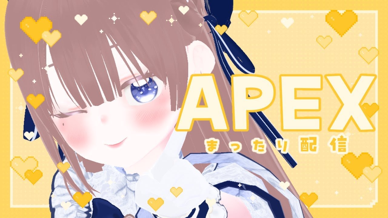 【APEX】まったりまたり遊んでいくぞ✊【海月まよい/Vtuber】