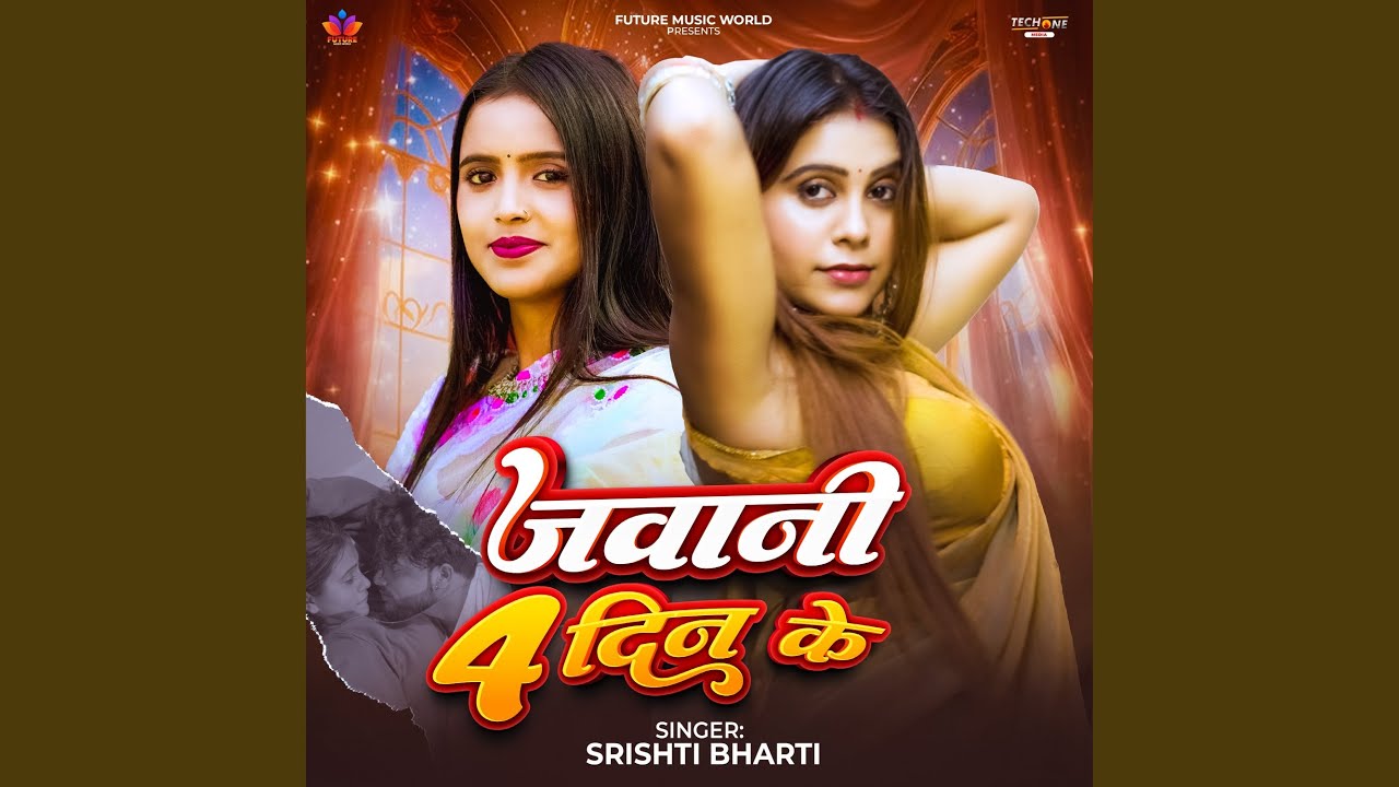 Jawani 4 Din Ke