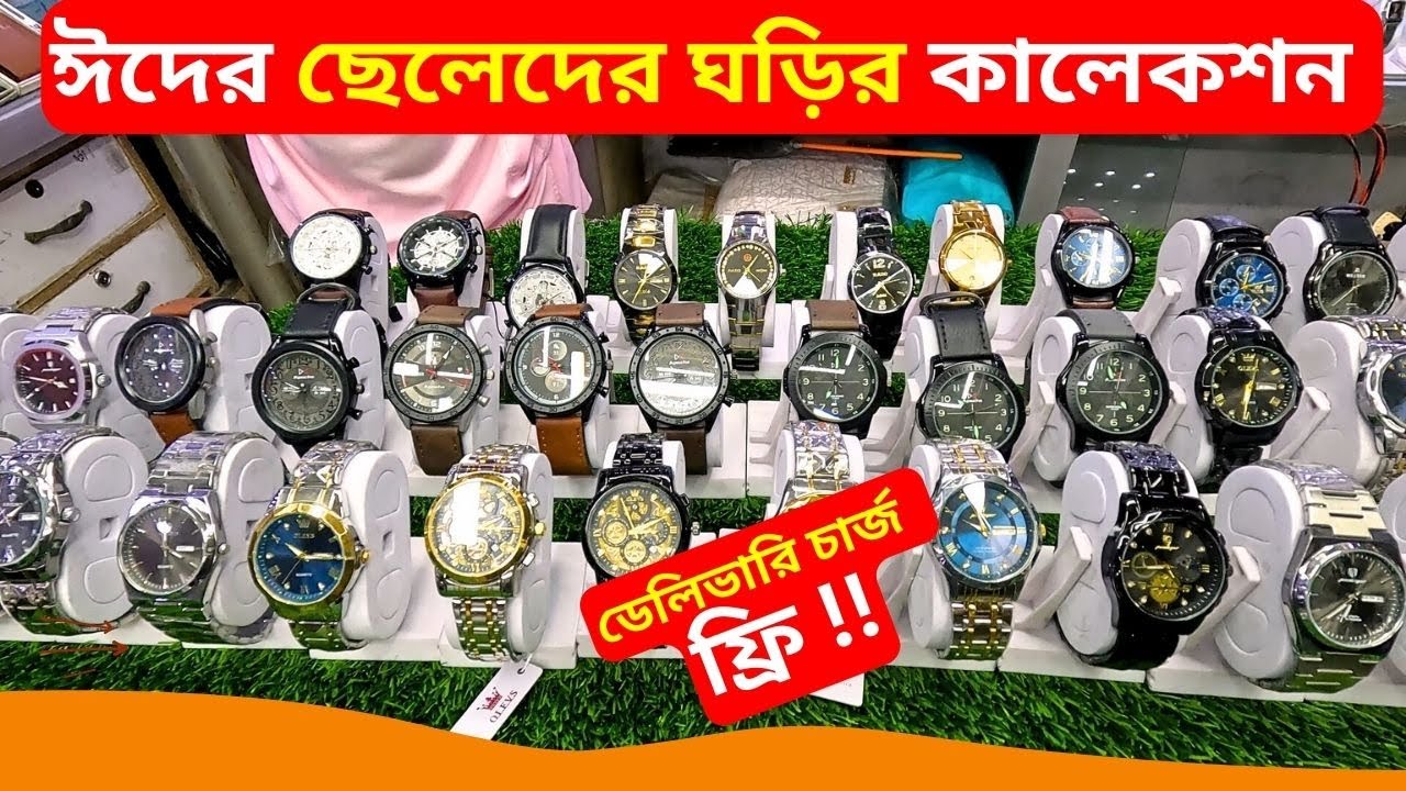 Eid Men's Watch Collection ⌚ Men Watch Collection 😱 Best Men Watch Price In Bangladesh 2025