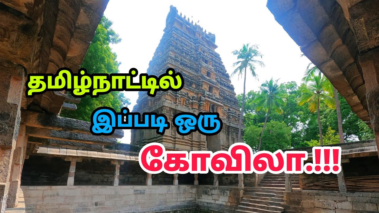 தமிழகம் மறந்த அற்புத கோவில் - Hidden Temple in Tamilnadu - Valikandapuram