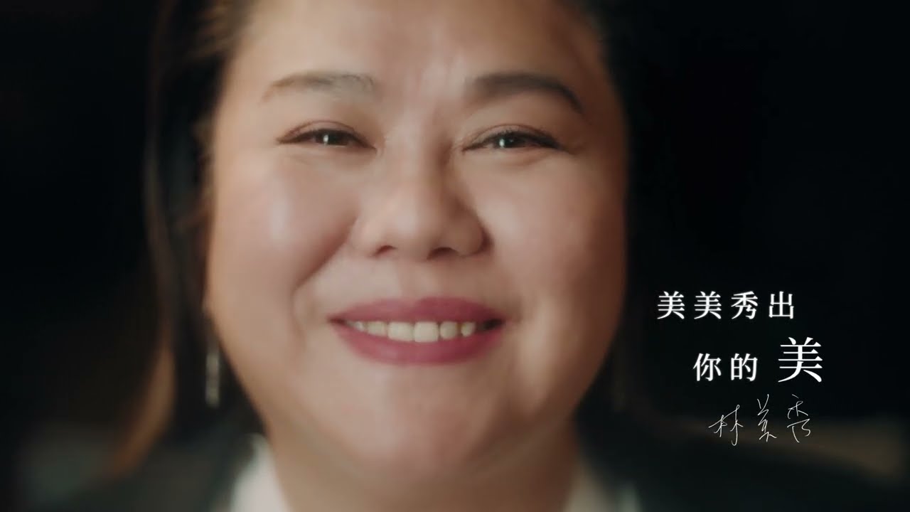 佐登妮絲 年度代言人 #林美秀 【美美秀出你的美】
