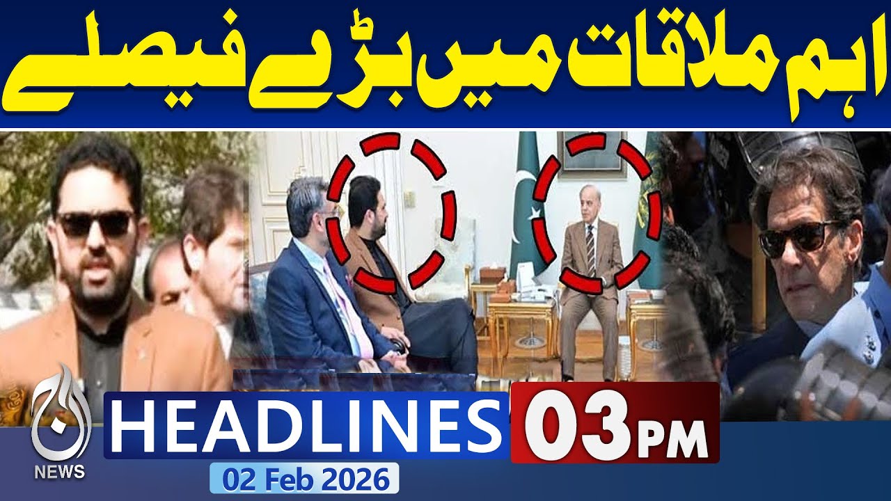 Big Decisions Taken in Meeting Between Sohail Afridi and PM | 3PM Headlines