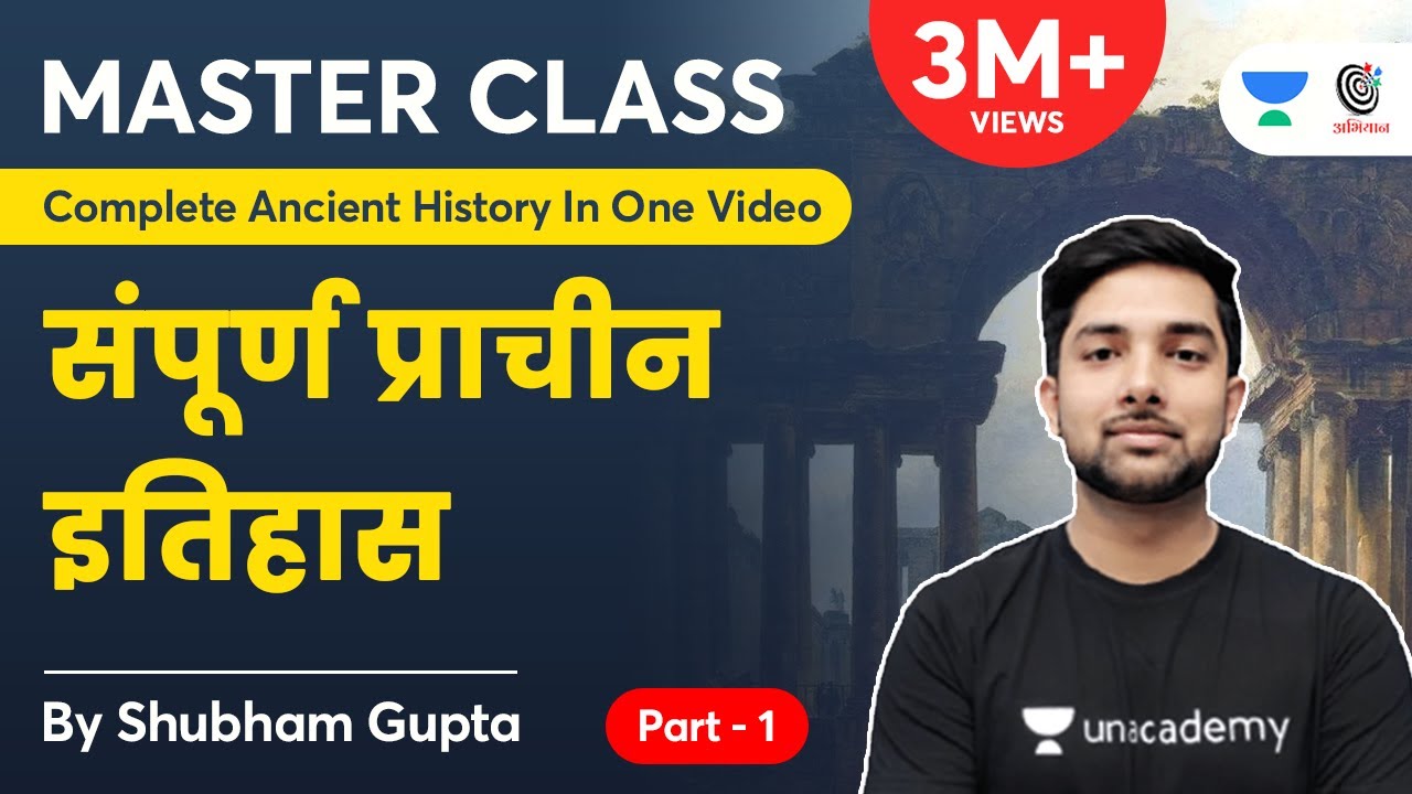 Complete Ancient History In 1 Video | सम्पूर्ण प्राचीन इतिहास | Part 1 | Master Class| Shubham Gupta