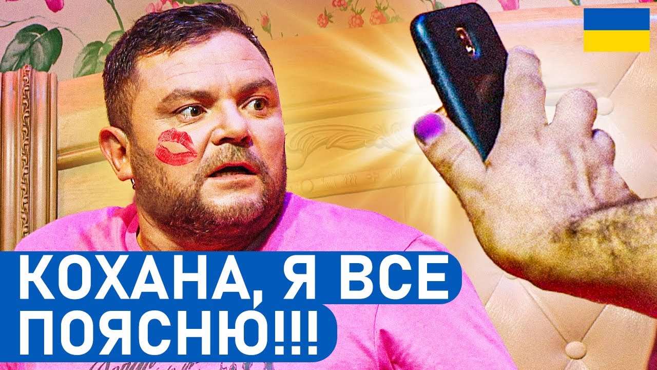 😲 Чоловік попався на зраді - вдома СКАНДАЛ! | Найкращі ПРИКОЛИ 2025 українською