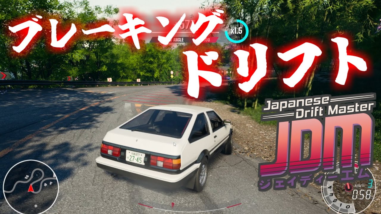 【日本峠レースゲーム】ブレーキングドリフトを誰でも簡単に出来るセッティング！【Japanese Drift Master】｜爆弾魔のゆっくり実況その2