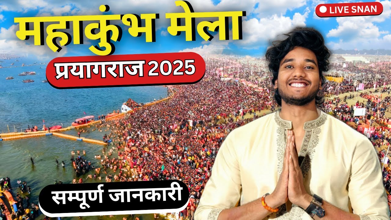 Maha Kumbh Mela Prayagraj 2025 Travel Guide | Prayagraj Complete Tour Guide | 1 Day itinerary