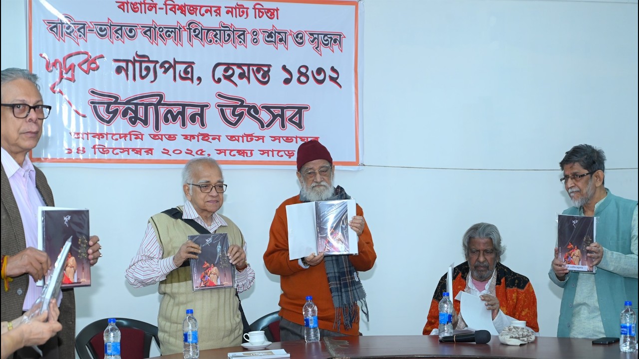 SUDRAK NAYAPATRA II Unmilan Utsav
