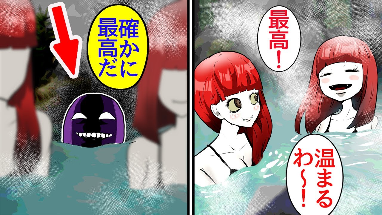 混浴で女性を狙う怪しい人影の正体とは…？→犯人も驚きの結末が…