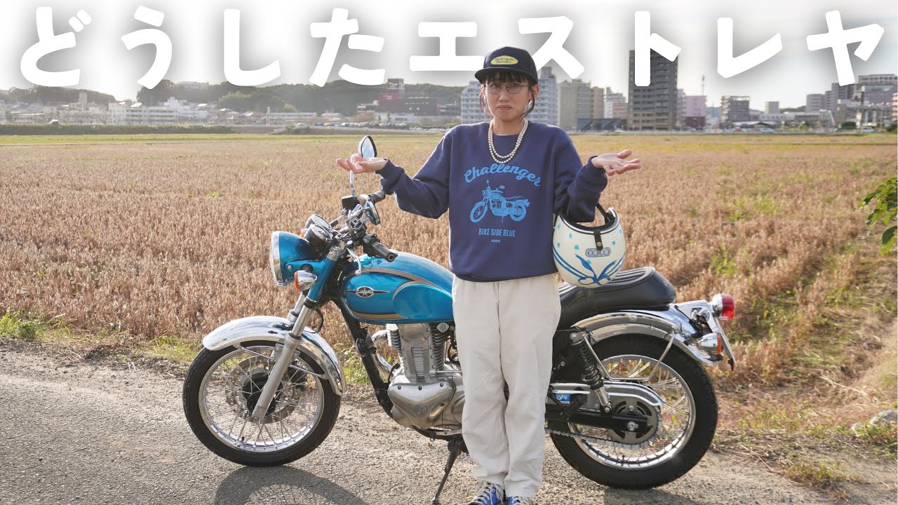 急にエンジンかからなくなったんですけど | エストレヤ