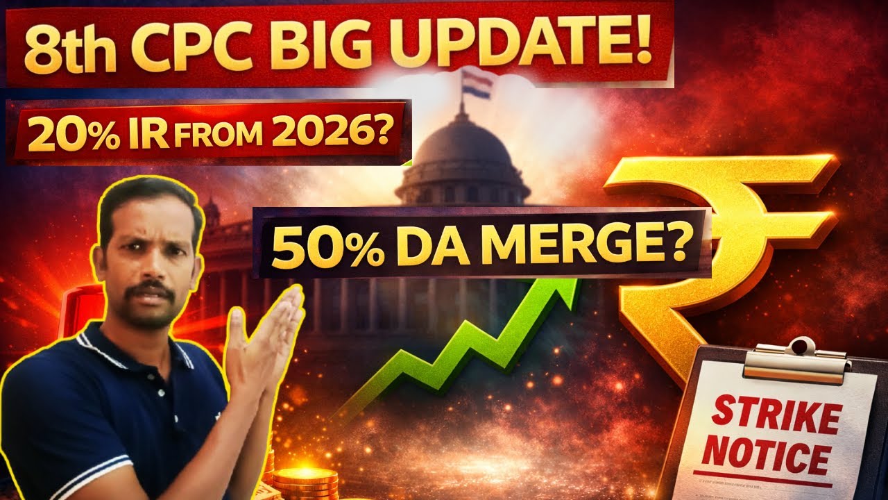 8வது சம்பள ஆணையம் – பெரிய மாற்றங்கள்!50% DA Merge? Interim Relief? #news #8thpaycommission