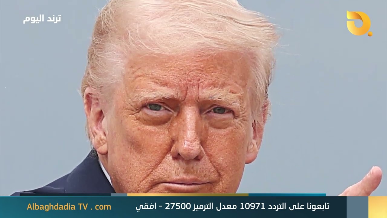 ترند اليوم مع سارة مجيد |17-1-2026