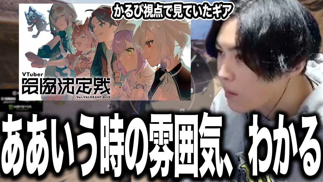V最協VALORANTで全敗した赤見かるびチームを見ていてスパイギアが思ったこと【2025/11/9】