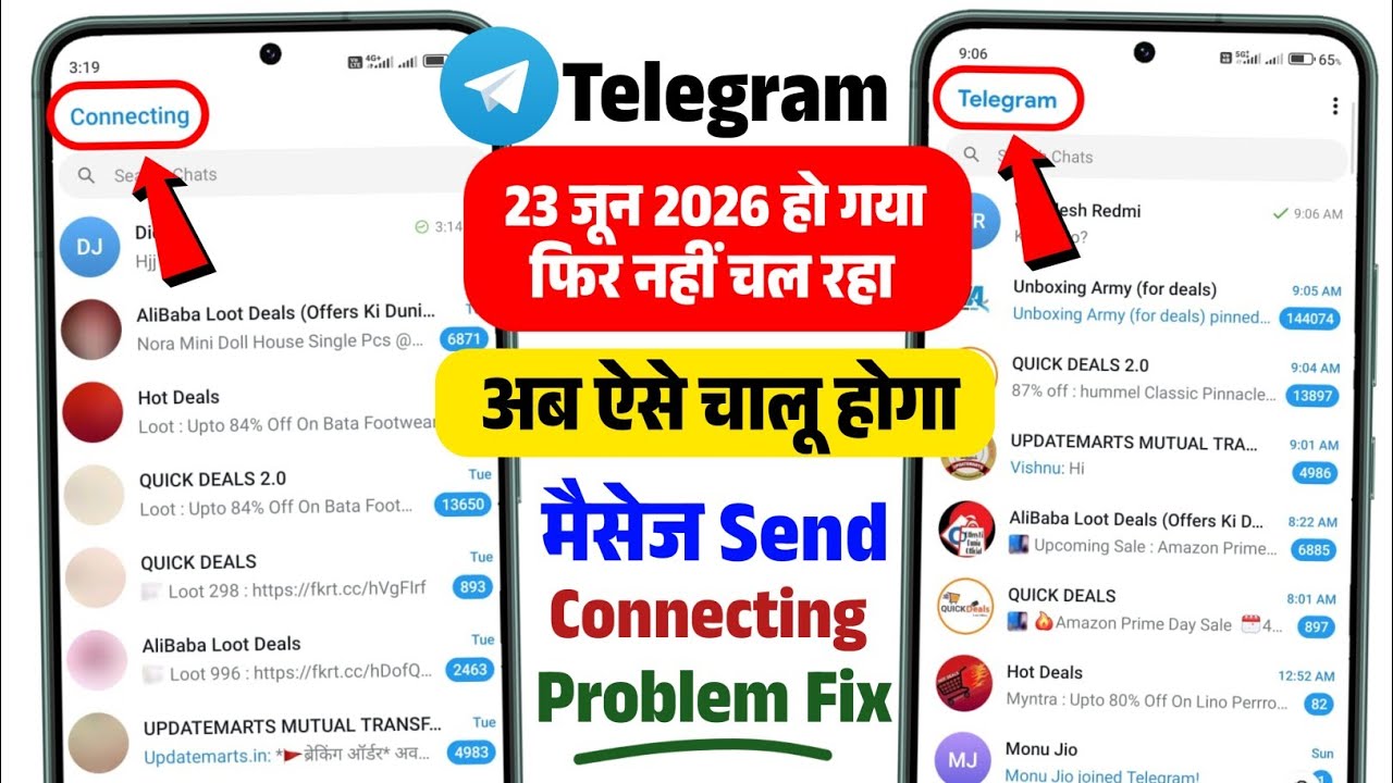Telegram Connecting Problem 23 June 2026 | Telegram Nahi Chal Raha Hai | Telegram Kab Chalu Hoga