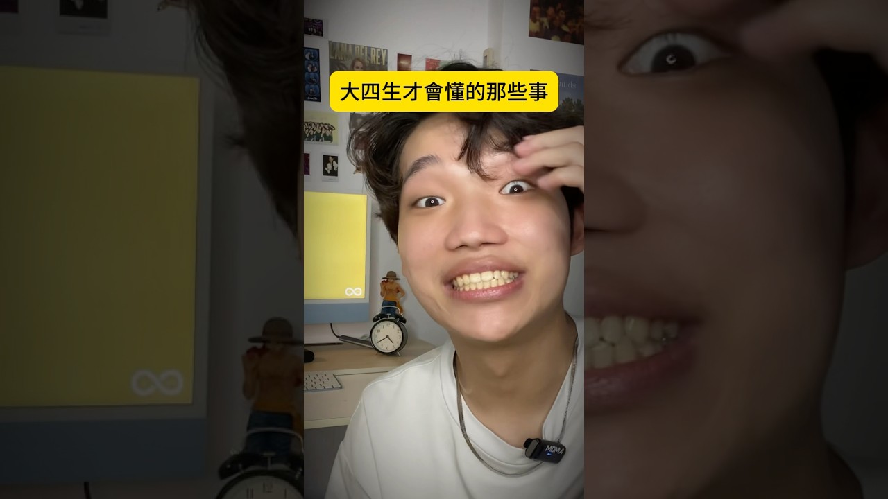 大四生得出了大學前必須知道的3件事