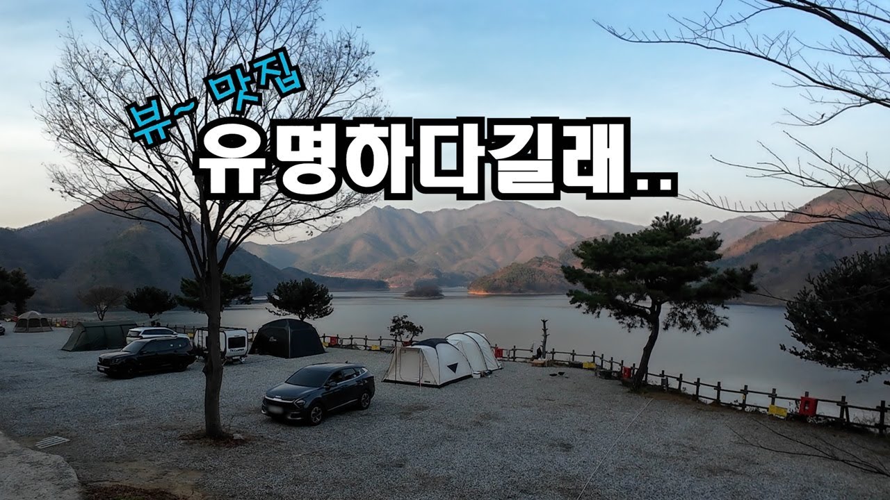 소문이 사실이네..압도적인 호수뷰에 `헉`전기도 1kw /진작에 와볼걸..