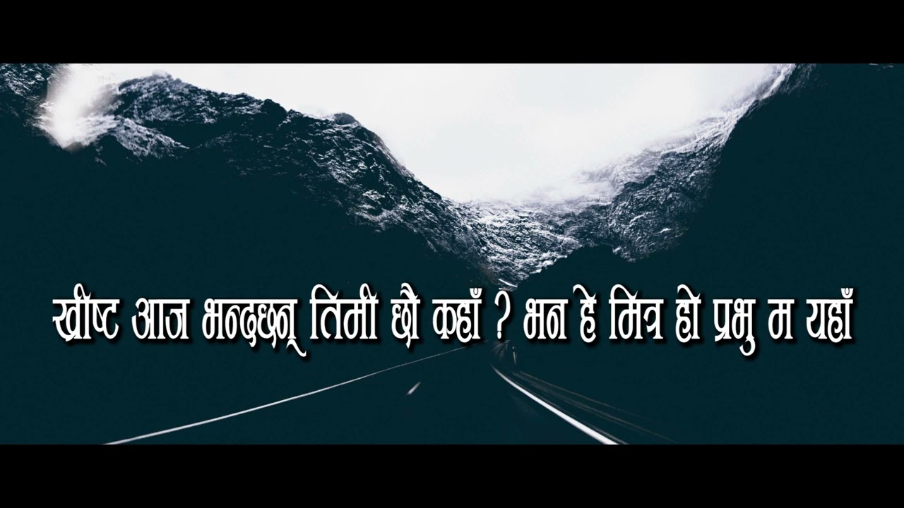 Nepali Christian Bhajan- 246 Prabhuko Stuti Garaun Haami Sable