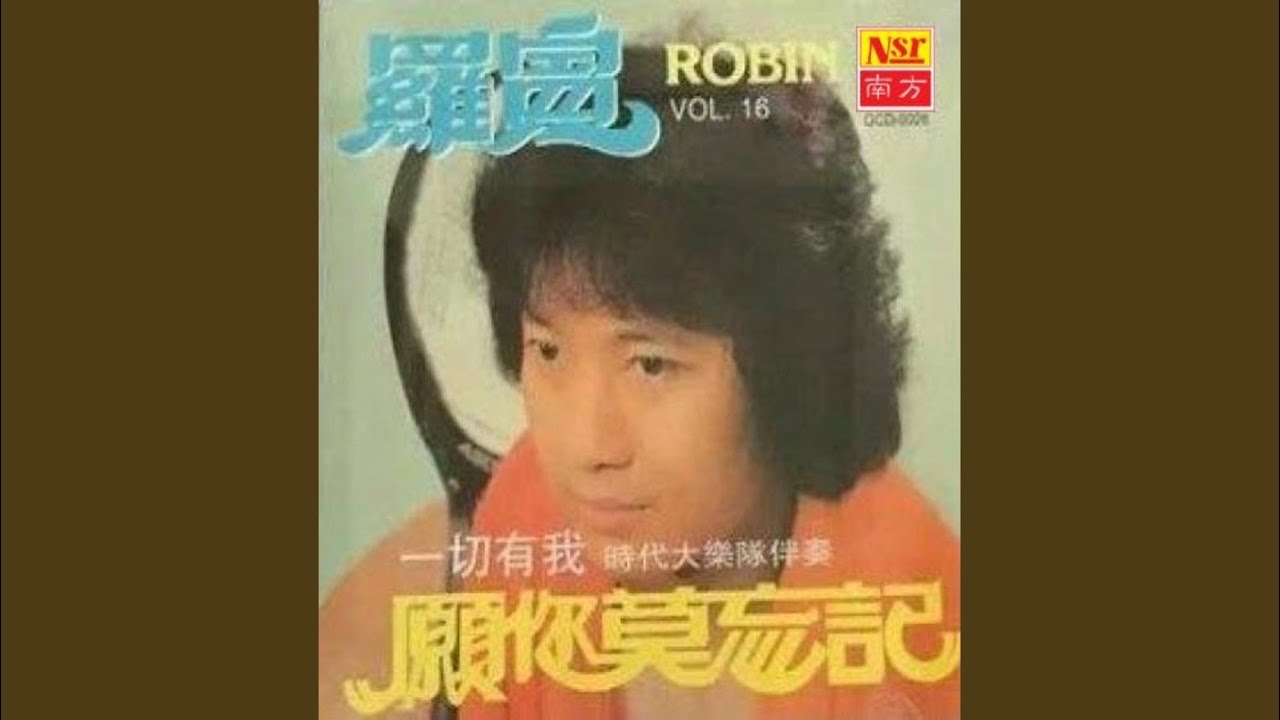我多么需要你