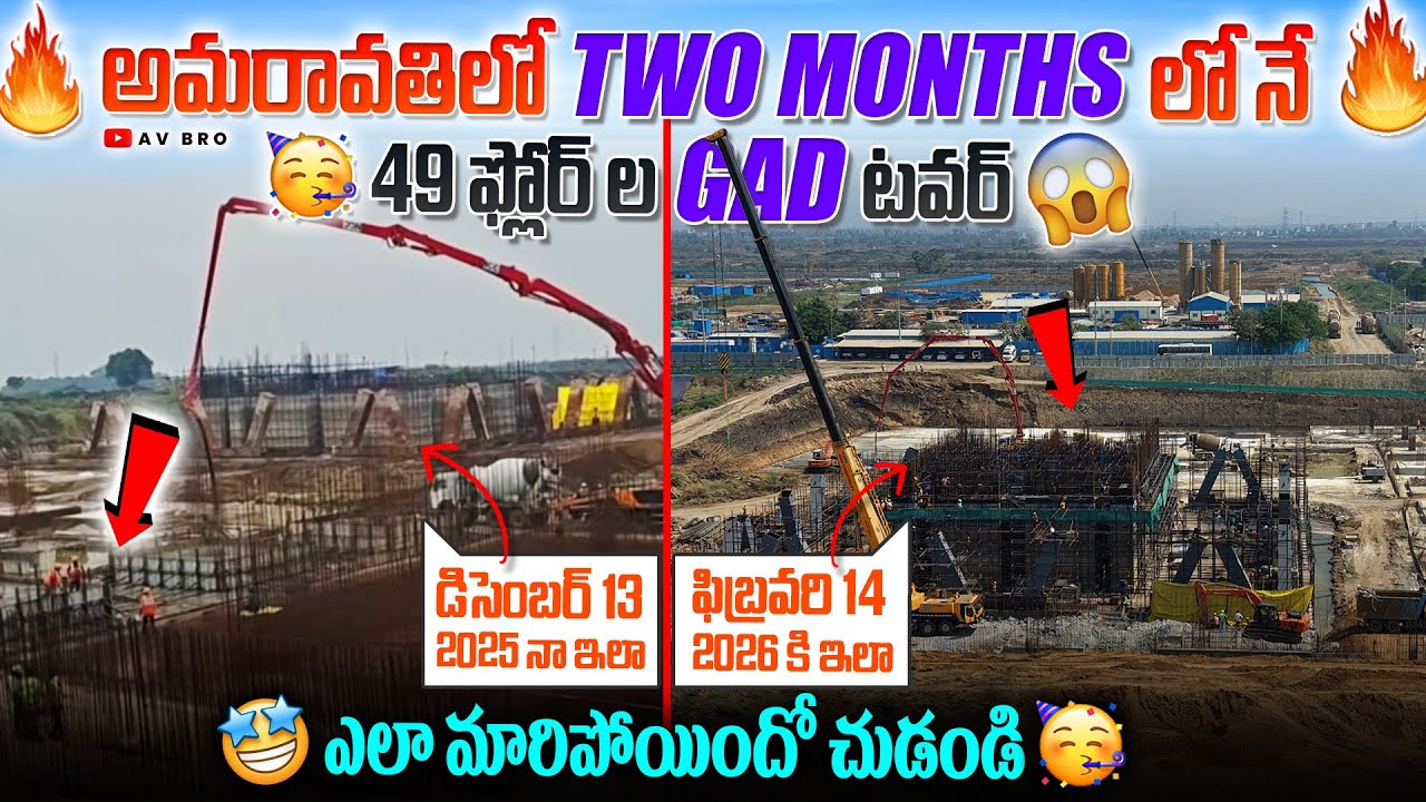 Amaravati Capital Gad Tower Reality Work Update  | Amaravati | GAD Tower 