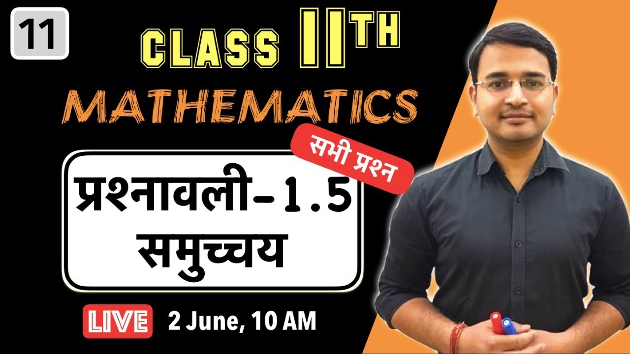 L-11 कक्षा-11 समुच्चय | प्रश्नावली-1.5 (प्रश्नोत्तर) Live maths by Nikhil Gupta Sir