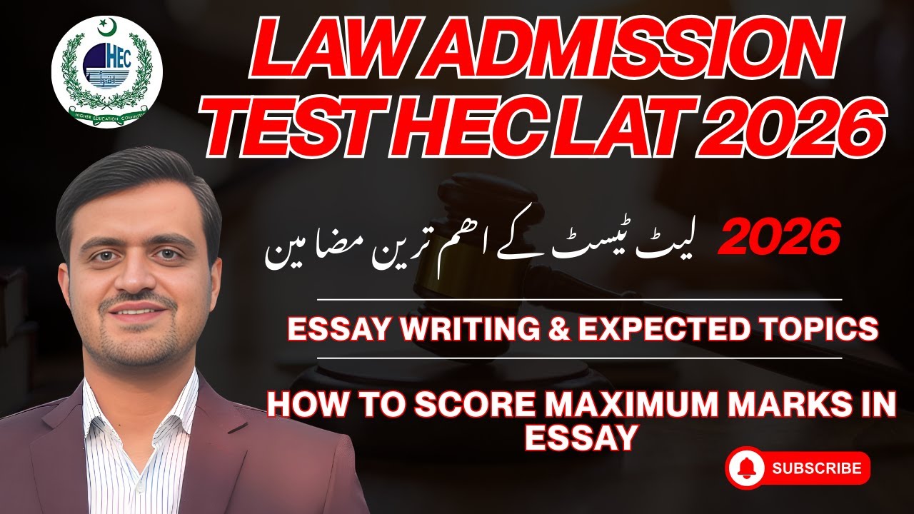 Law Admission Test 2026 | HEC LAT Most Important Essays | How to Write an Essay |  Essay Preparation