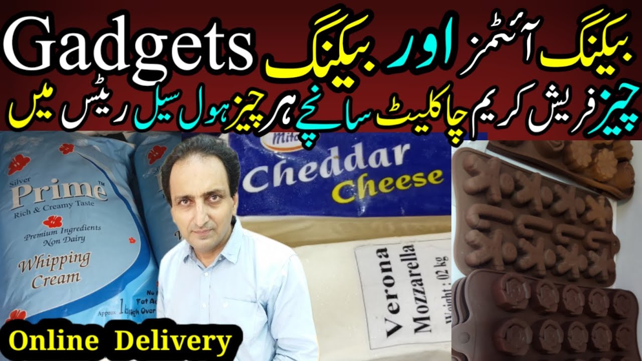 Wholesale Baking Items & Moulds | Cheese Fresh Cream | Kitchen Gadgets @FoodAndTravelWithKhawaja