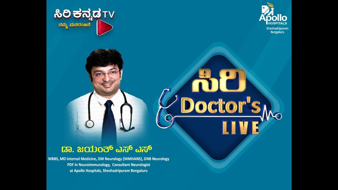 SIRI DOCTORS LIVE || DR JAYANTH S S || MBBS , MD INTERNAL MEDICINE || APOLLO HOSPITALS
