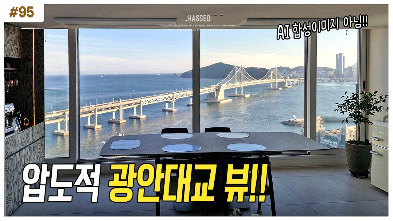 하이엔드 인테리어에 어울리는 소파는??역대급 오션뷰아파트 인테리어 투어🌊 | 고급스러운 인테리어 무드에 랜드브라운 피코르소파!!