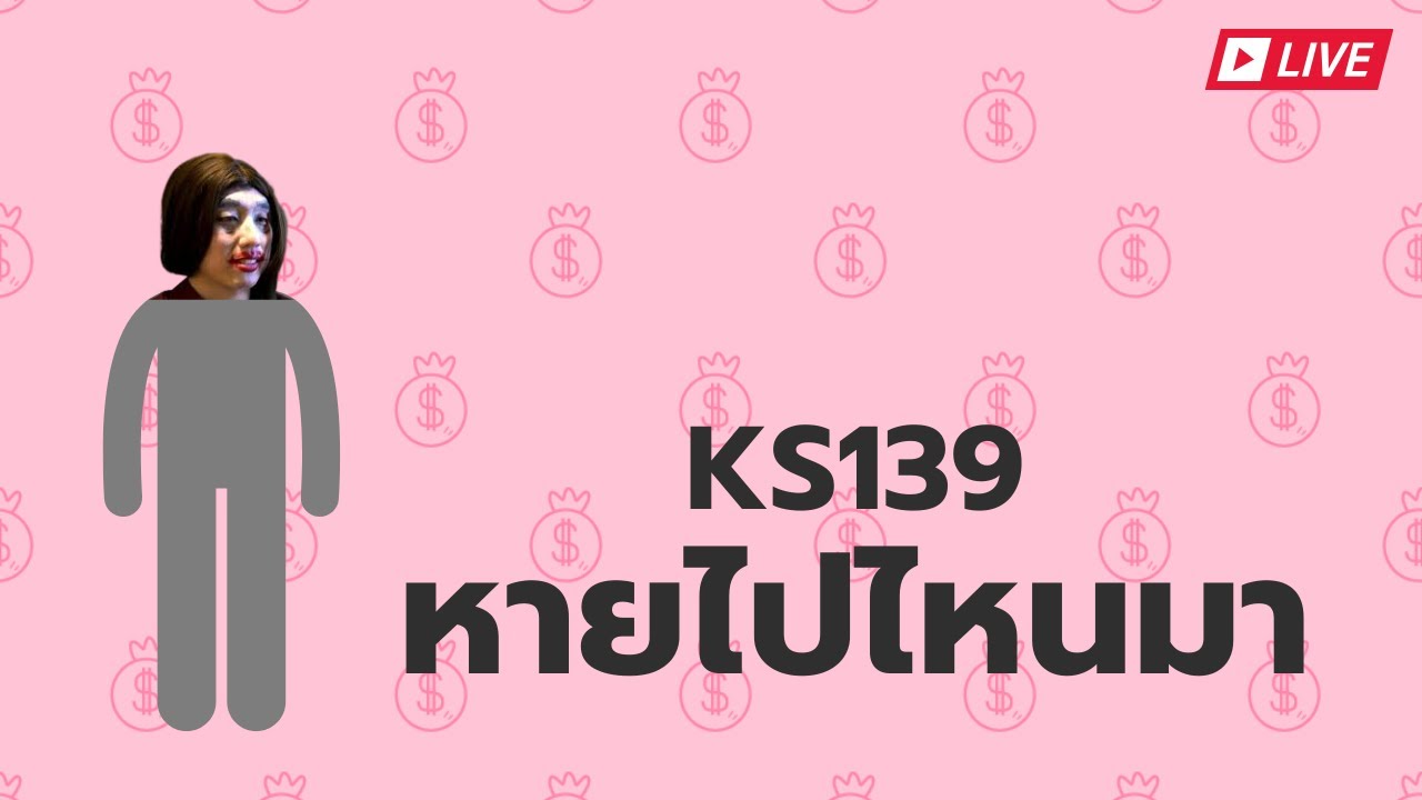[Live] - มานั่งคุย - หายไปไหนมาแล้วนะ