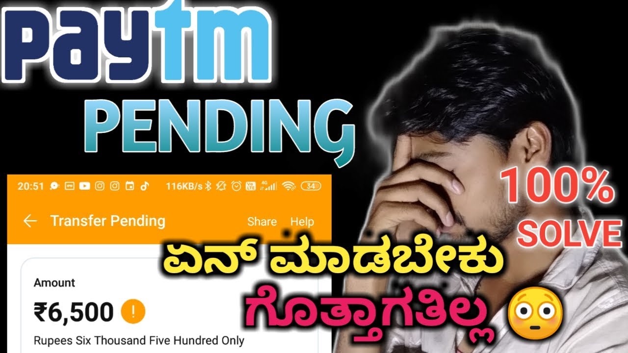 ಹೋಯತು 😥Paytm payment pending problem | Paytm Amount pending | 2023 |