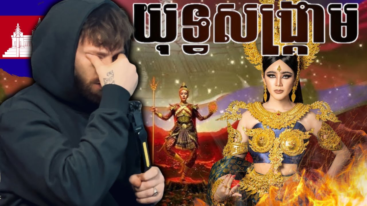 TeddyGrey Reacts to 🇰🇭 ទេព បូព្រឹក្ស - យុទ្ធសង្គ្រាម ‘ War Of Warriors ‘ | UK 🇬🇧 REACTION