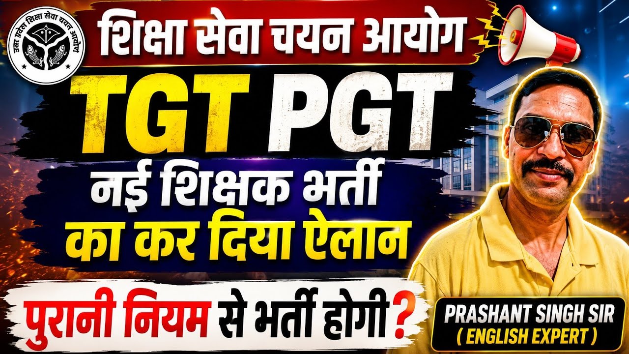 UP TGT PGT LATEST NEWS TODAY//TGT PGT  NEW VACANCY 2026 // TGT PGT SHIKSHAK BHARATI 2027