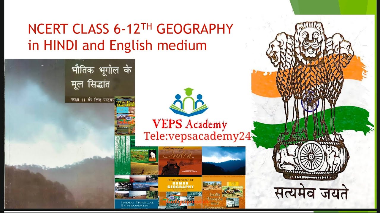 NCERT Geography class 6-12th topic wise for UPSC/ IAS/IPS|@Lecture no 9 @|Geography NCERT class6-12@