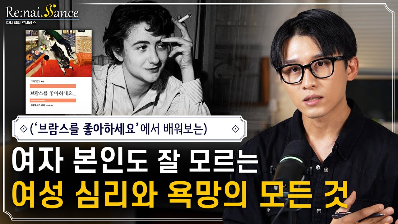 여자들이 결국 선택하는 남자 | 다니엘의 르네상스 10화