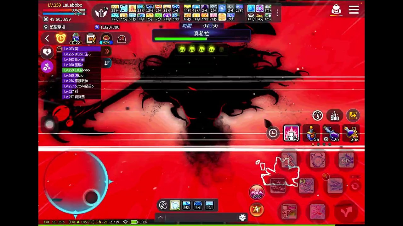 楓之谷M  拳霸Buccaneer - Verus Hilla困難真希拉 , 14 Feb. 2026@MapleStoryMTW