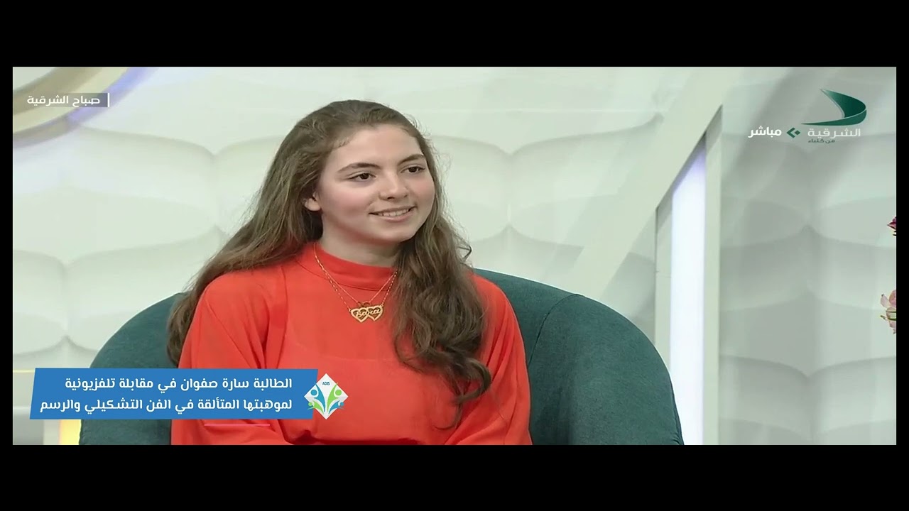 ADIS Student, Sara Safwan, on Al-Sharqiya TV
