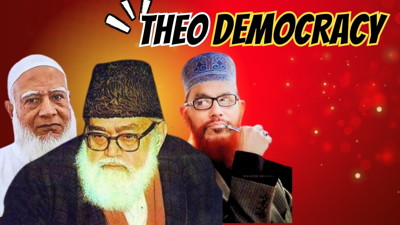 মাউদুদি ইসলাম কি? - Khilafat O Malookiat এর আলোকে!