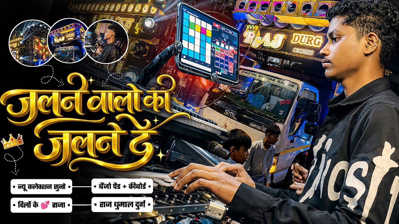 Jalne Walon Ko Jalne De समझ जा बेटा 😉 Jalne Walon Ko Jalne De Song | Keyboard | Raj Dhumal Durg 