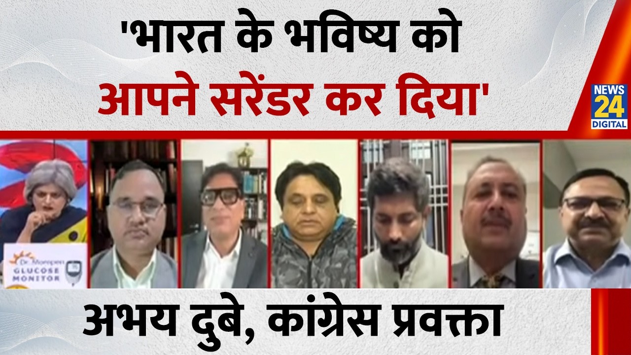 'ट्रेड डील' पर आज Rahul Gandhi की स्पीच सभी को सुननी चाहिए: Abhay Dubey, कांग्रेस प्रवक्ता