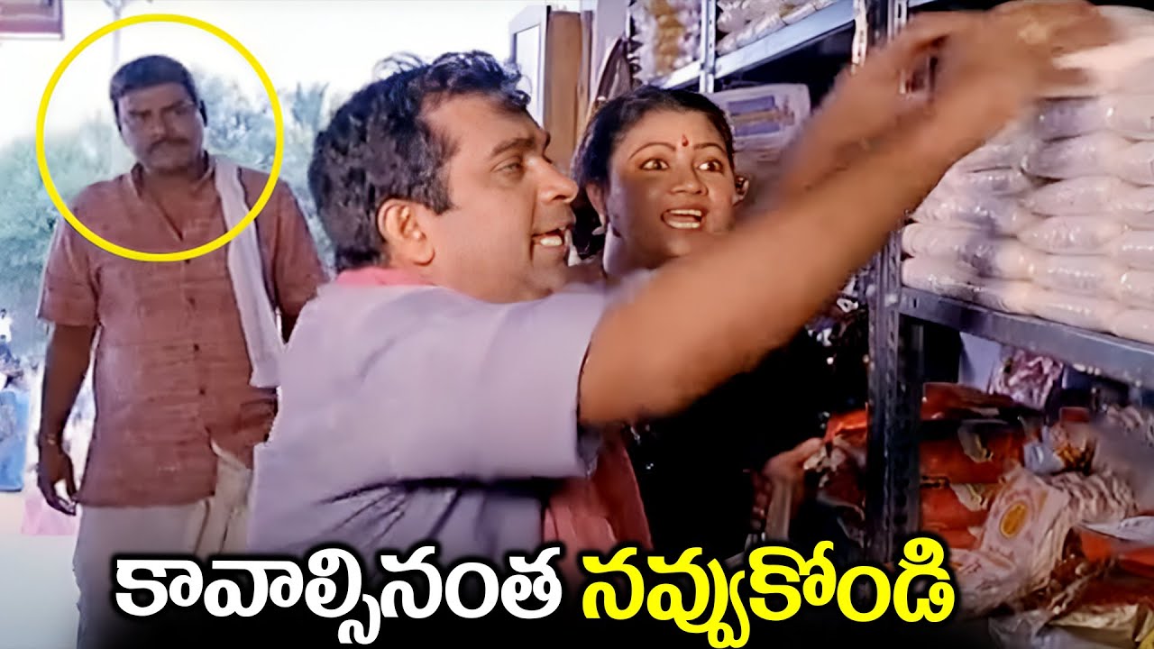 కావాల్సినంత నవ్వుకోండి Brahmanandam And kota Srinivasa Hilarious All TIme Comedy Scene