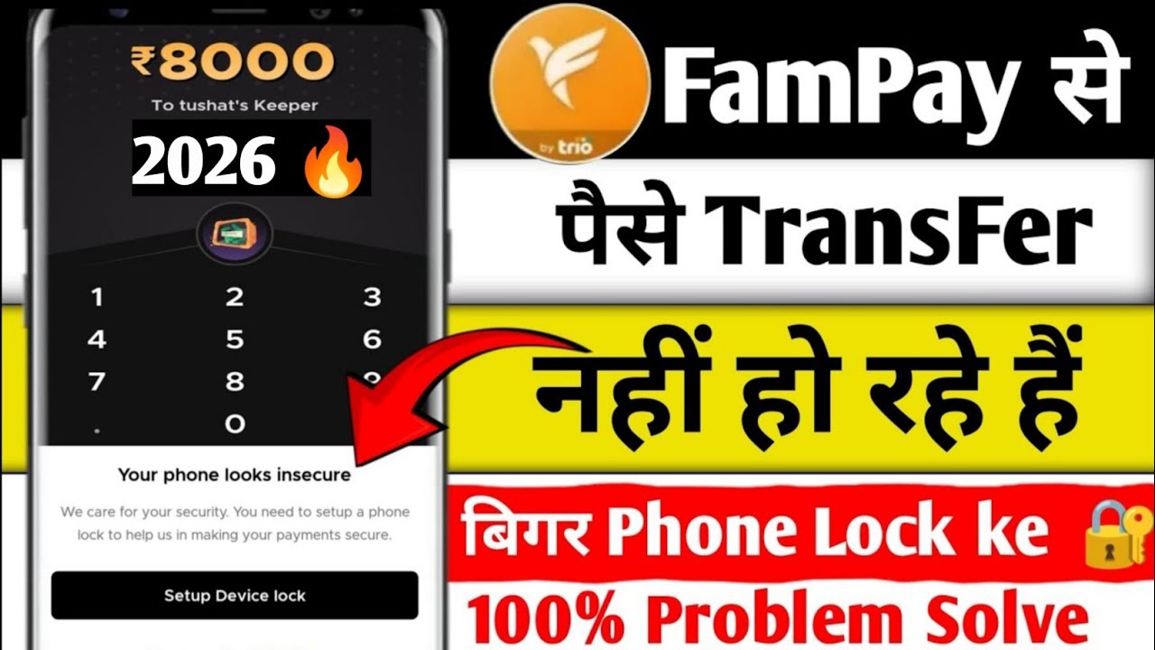 2026🔒🔥Me FamPay Se Paise Transfer Nahin Ho Rahe Hai Problem Solve 2026 || Without Lock ke 🔐🔒@MrBeast