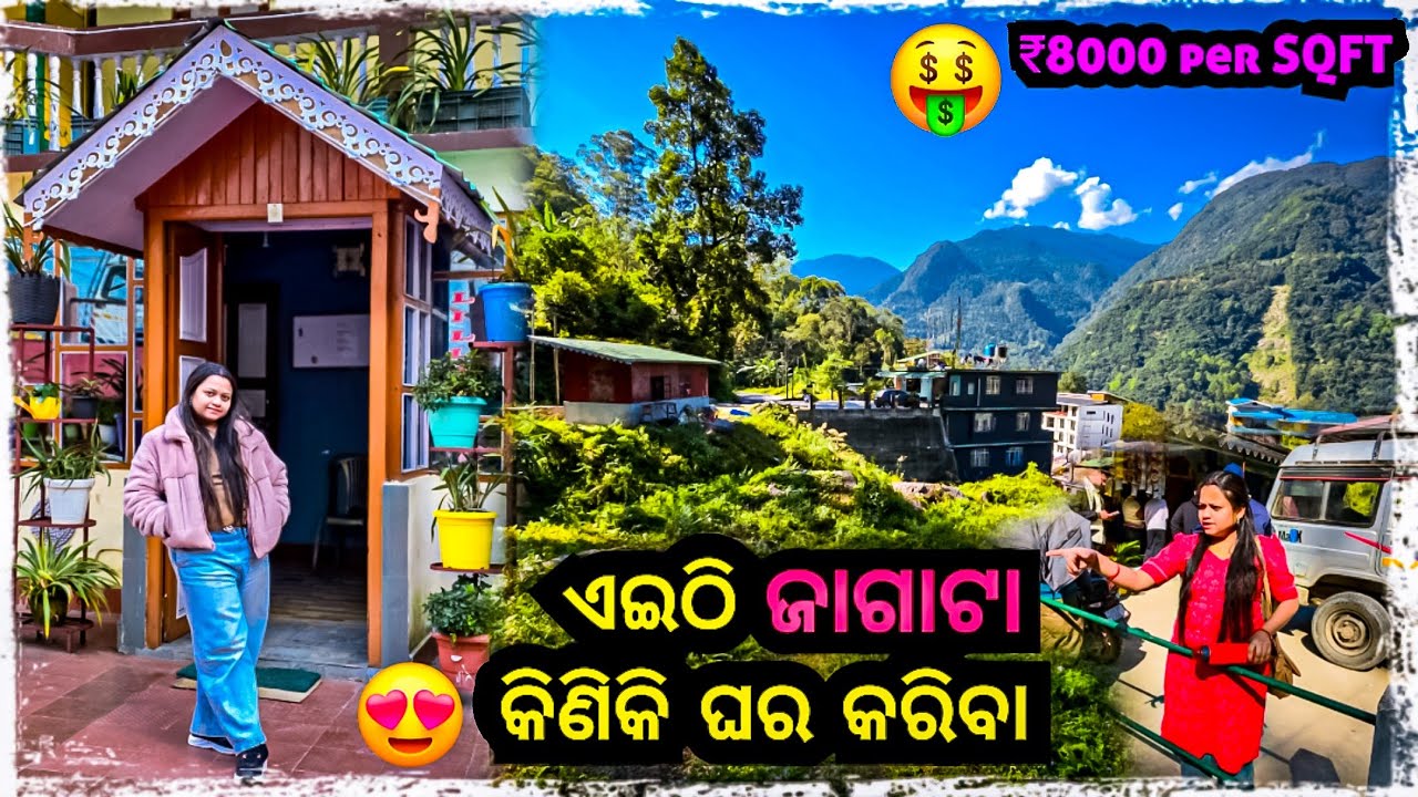 ଏଇଠି ଜାଗାଟା କିଣିକି ଘର କରିବା 😍  Odia bhaina | Odia bhaina vlogs Odia vlogs | north sikkim zero point